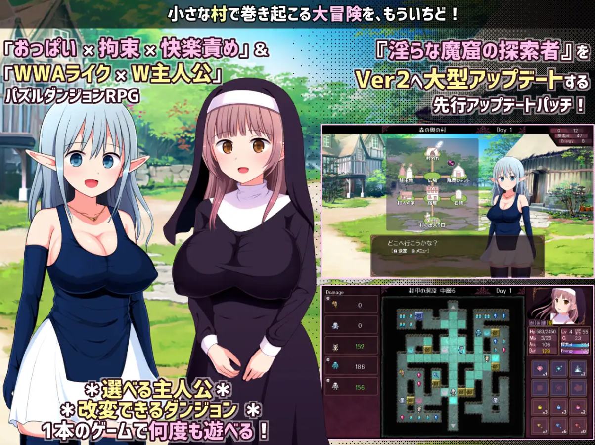 【日式RPG/汉化】不雅洞穴探险家 Ver2+FD 机翻版【新作/1.3G】
