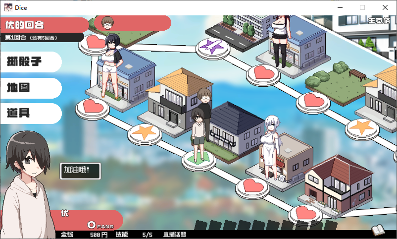 【大富翁RPG/中文】狂欢骰子：美丽的母女和骰子 DL中文版【新作/820M】