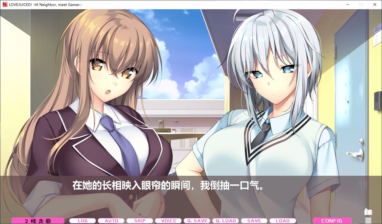 【后宫ADV/中文/CV】LOVEJUICED! -感受来自邻家满满的爱意- steam官中版【新作/7.9G】