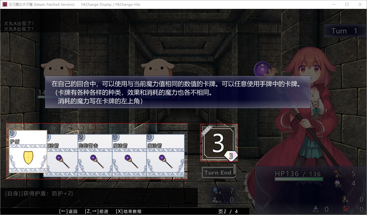 【日式RPG/中文】见习魔女犬子酱 steam步兵中文版【新作/1G】