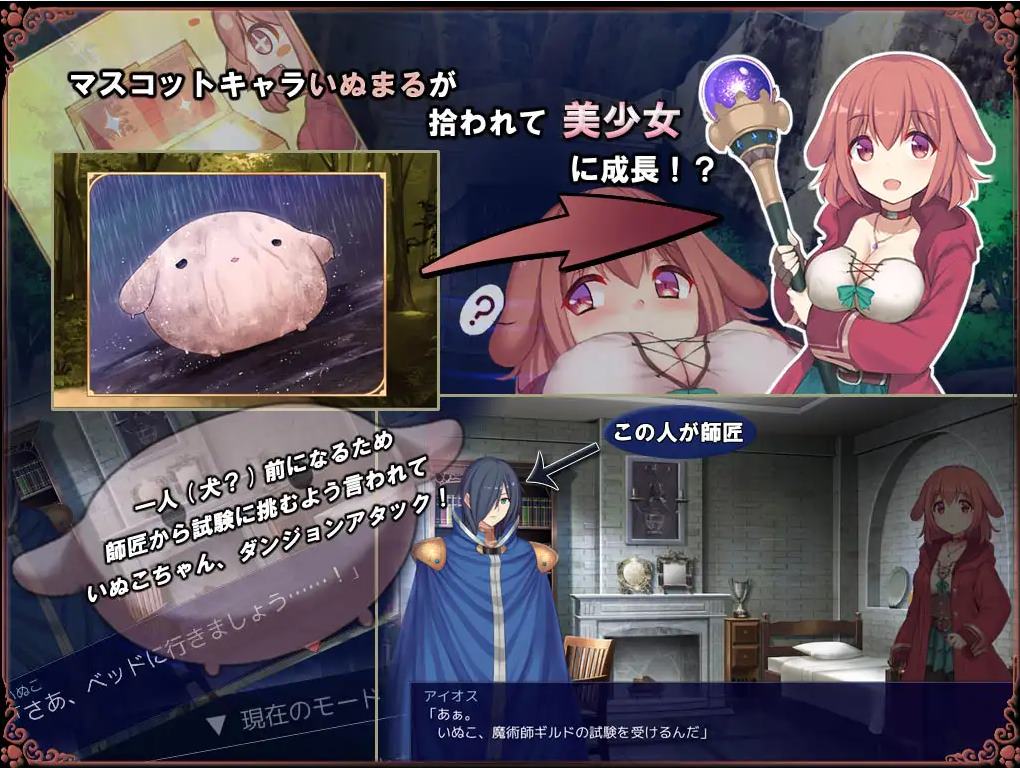 【日式RPG/中文】见习魔女犬子酱 steam步兵中文版【新作/1G】