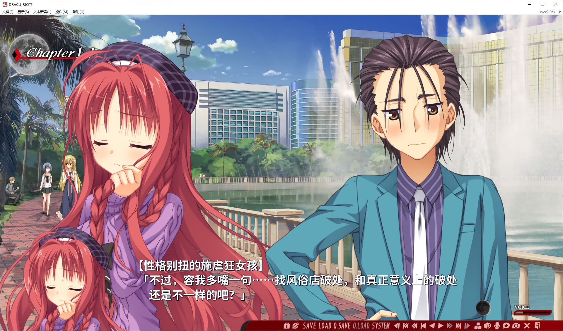 【日式GAL/中文/CV】DRACU-RIOT! steam官中版【新作/8.6G】