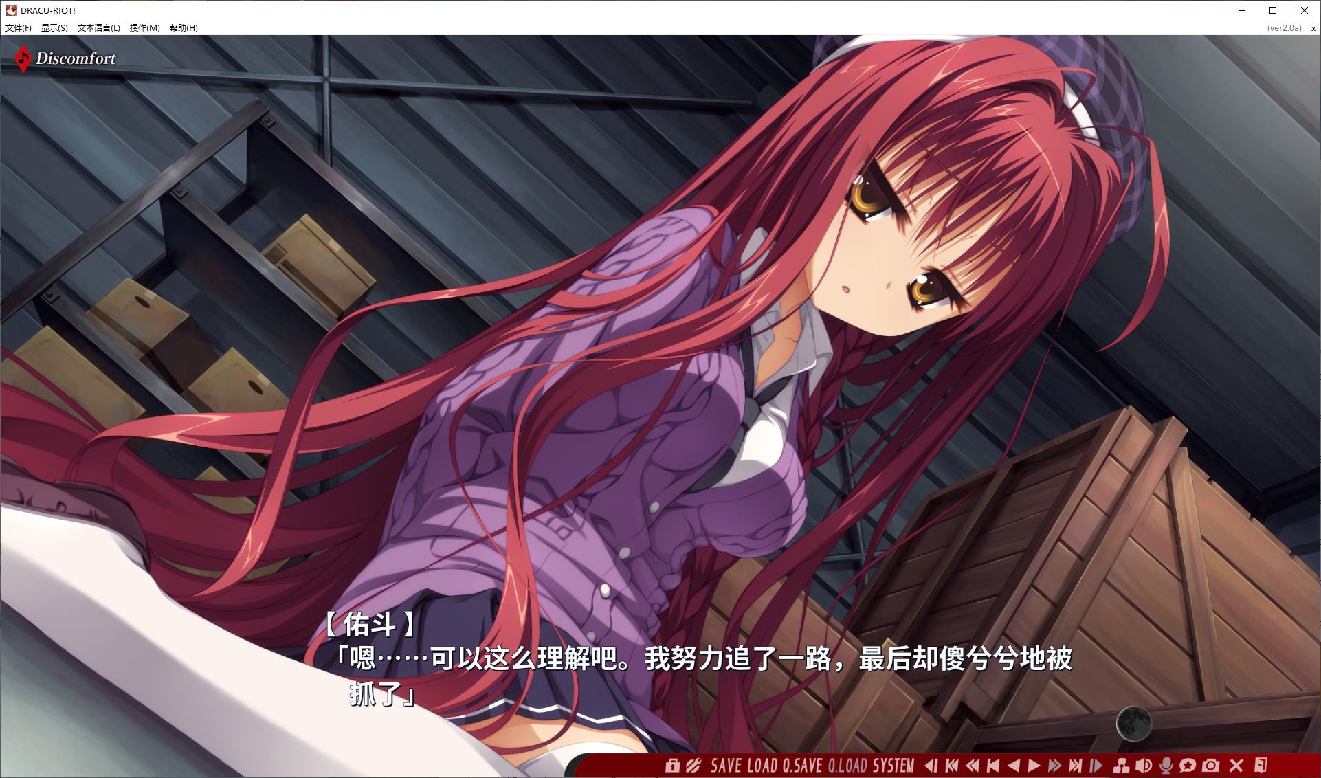 【日式GAL/中文/CV】DRACU-RIOT! steam官中版【新作/8.6G】