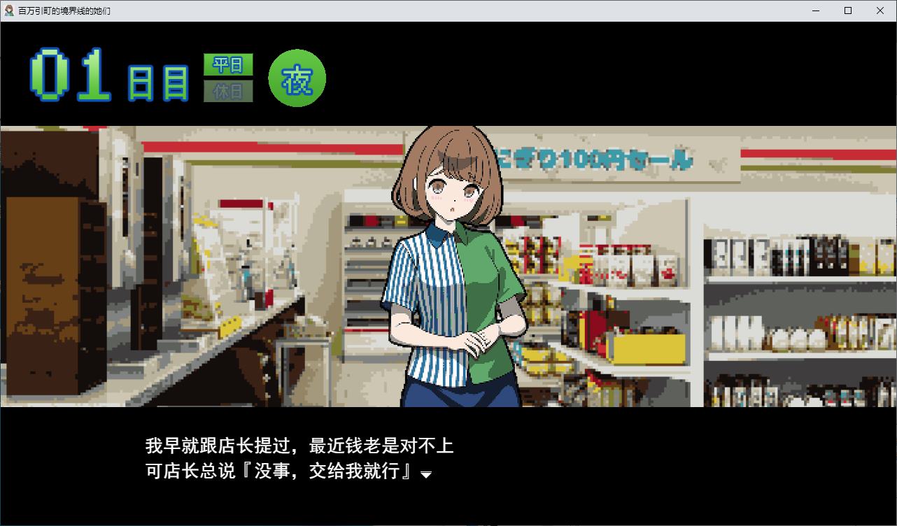 【经营SLG/汉化】百万引镇边界上的少女们 机翻版【新作/710M】