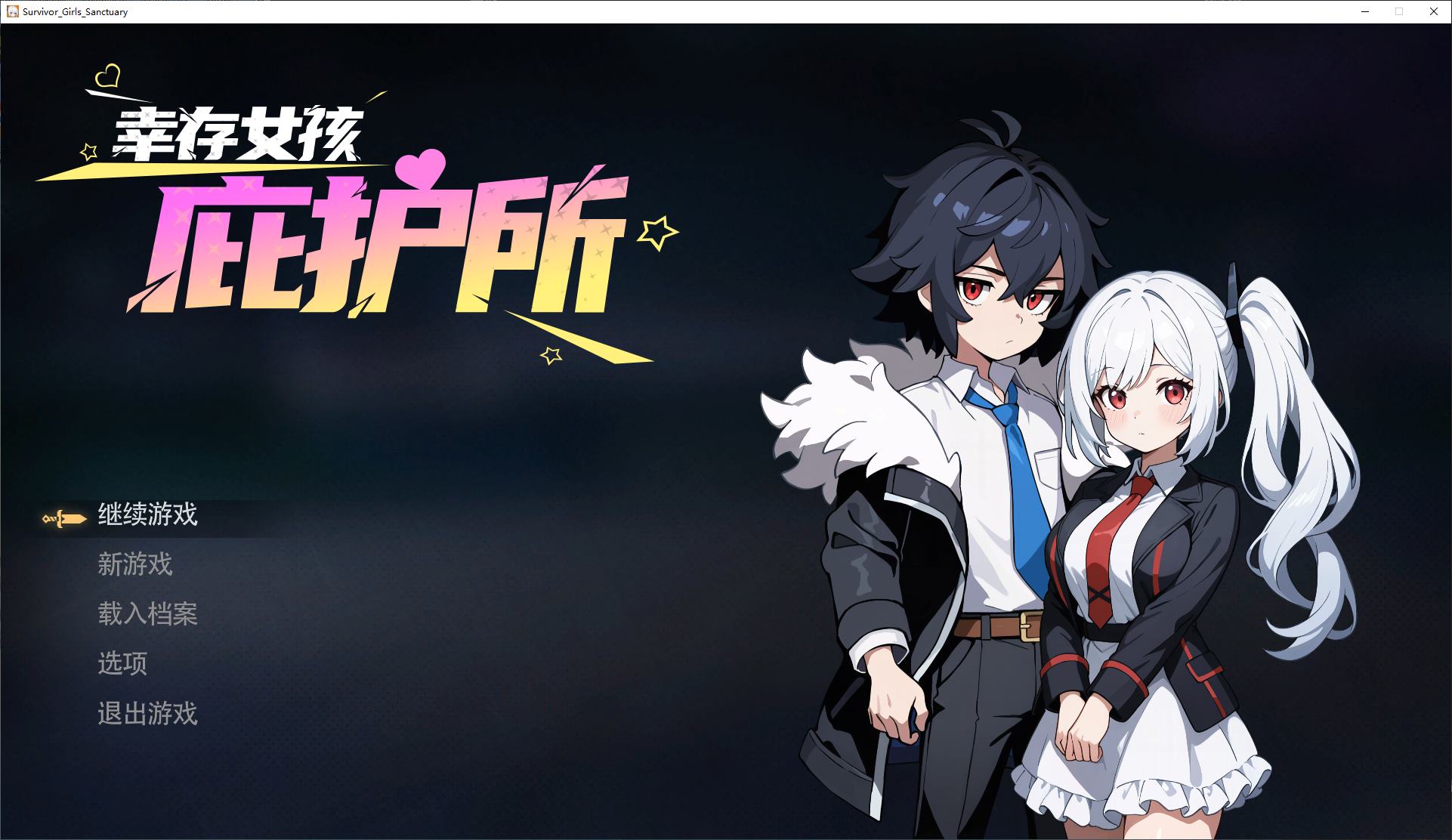 【像素ARPG/中文/动态】幸存女孩庇护所 steam中文步兵版【新作/1.8G】