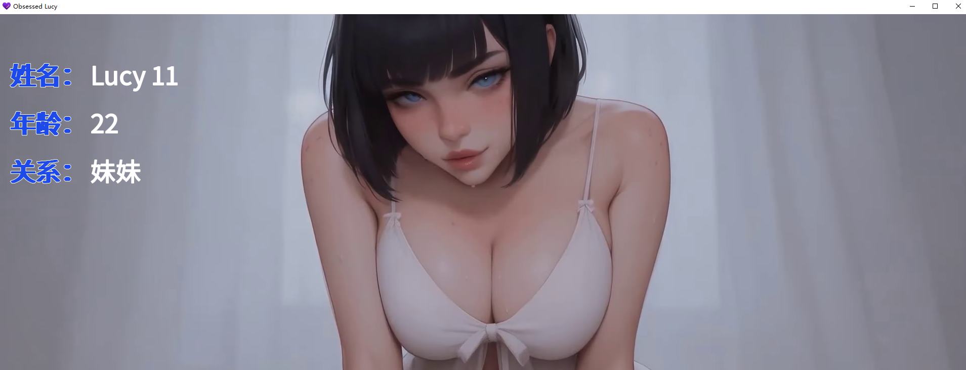 【AI/SLG/中文】痴迷的露西v3 安卓+PC+MAC 官中步兵版【更新/1.6G】