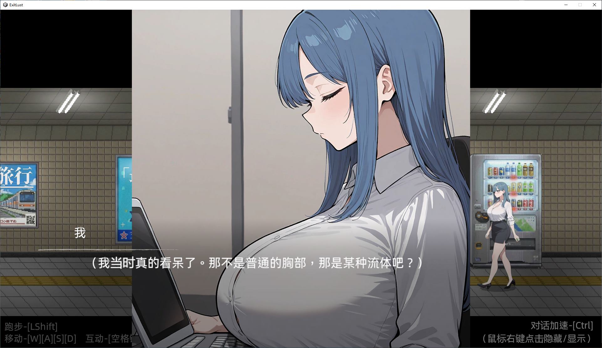 【日式SLG/中文/动态】色欲出口 Exit Lust 官中步兵版【新作/3.6G】