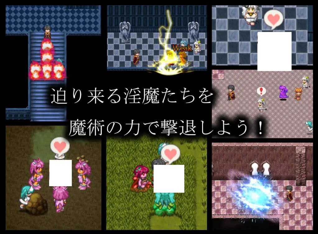 【逆推ARPG/汉化】魅魔术戏 外传 机翻版【新作/710M】