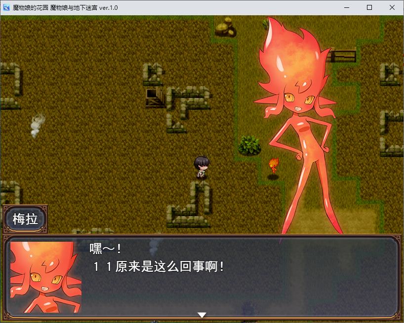 【正太RPG/汉化】魔物娘花园：魔物娘与地下迷宫 机翻版【新作/930M】