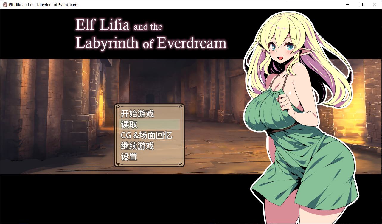 【日式RPG/中文】精灵族少女莉菲雅与梦幻之迷宫 steam官中版【新作/570M】