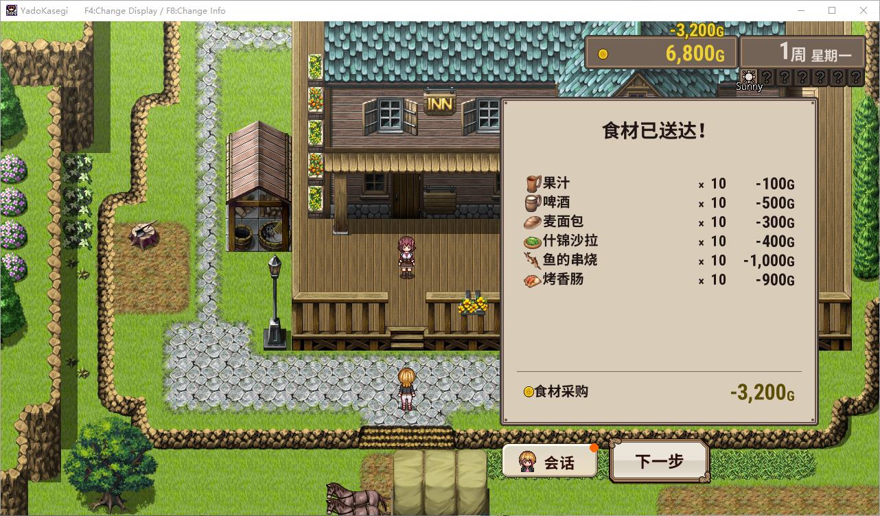 【经营SLG/中文/动态】旅馆想要钱 v0.85 中文测试版【新作/140M】