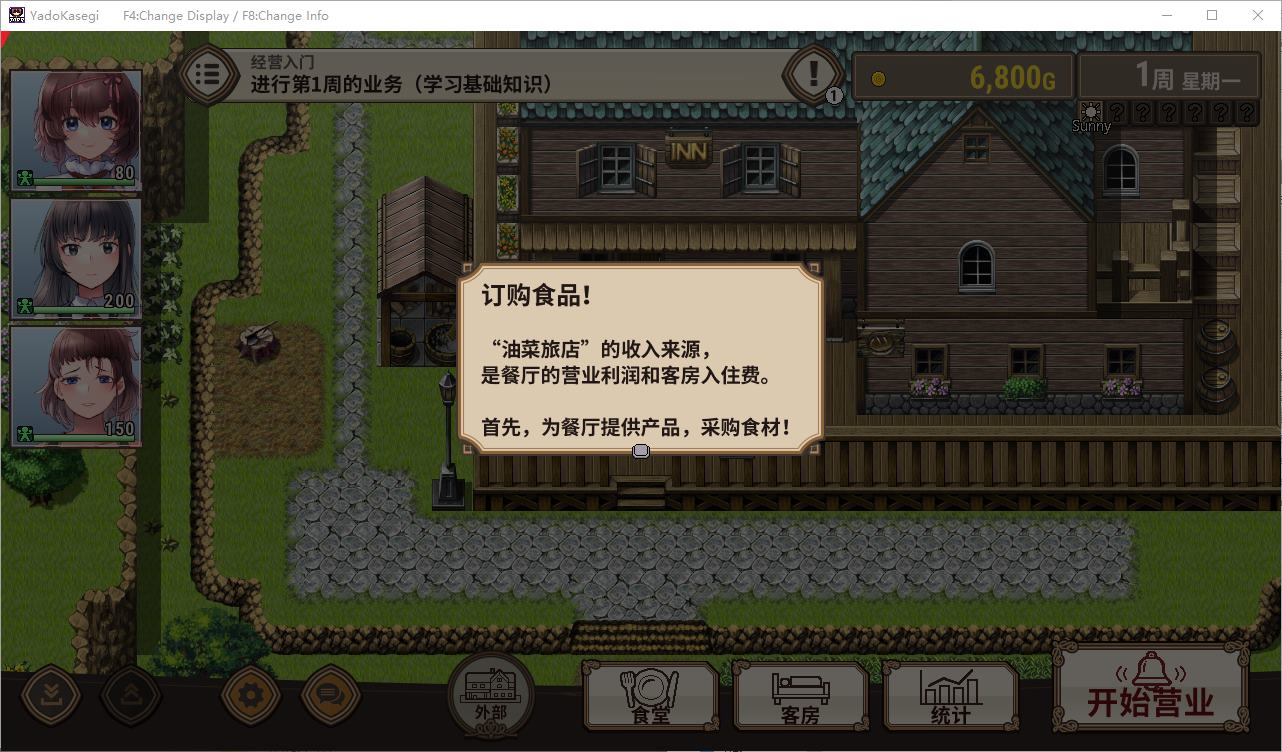 【经营SLG/中文/动态】旅馆想要钱 v0.85 中文测试版【新作/140M】