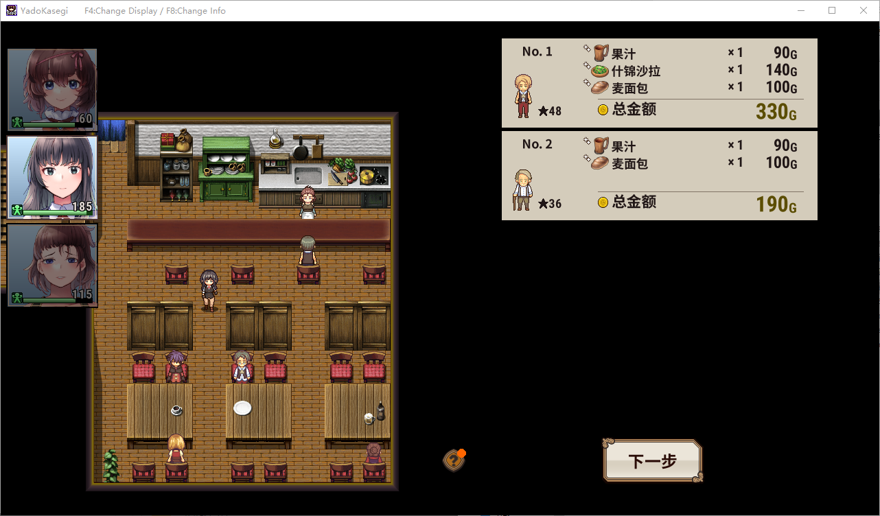 【经营SLG/中文/动态】旅馆想要钱 v0.85 中文测试版【新作/140M】