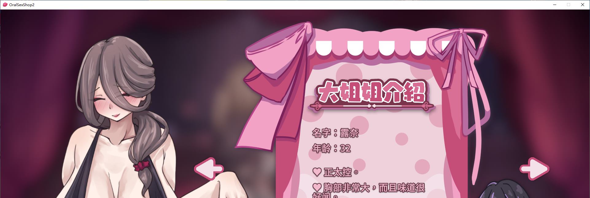 【日式SLG/中文/动态】口Y风俗店2 姐姐们 DL中文版【新作/1.5G】