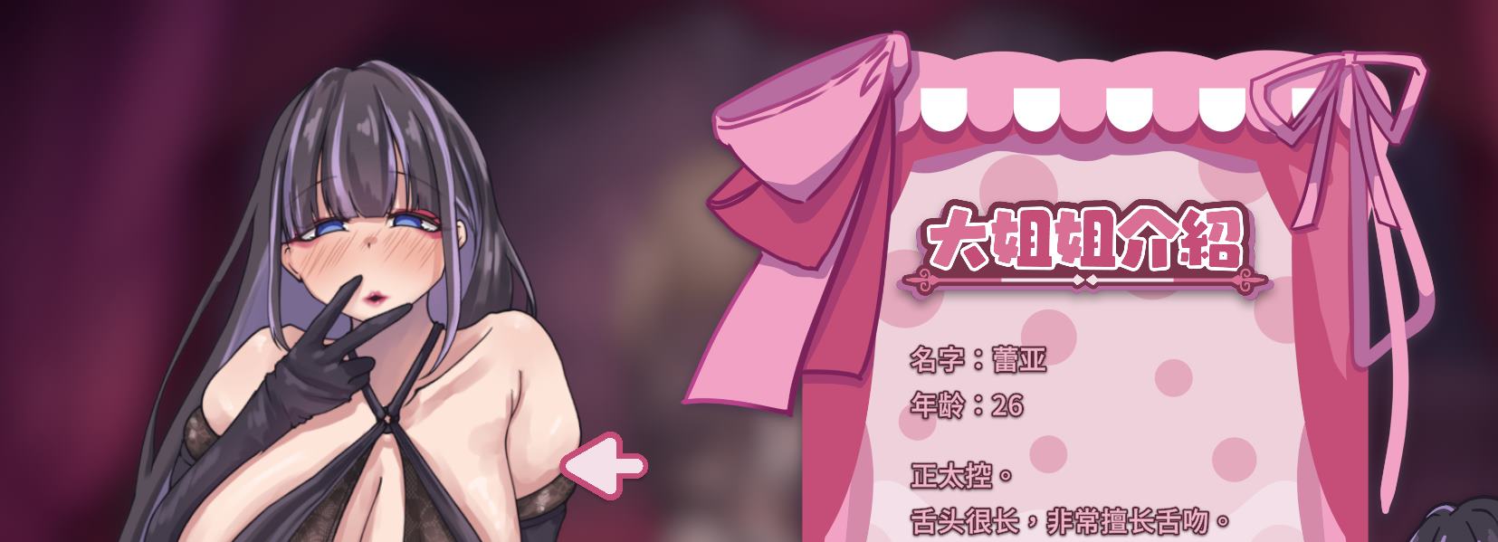 【日式SLG/中文/动态】口Y风俗店2 姐姐们 DL中文版【新作/1.5G】