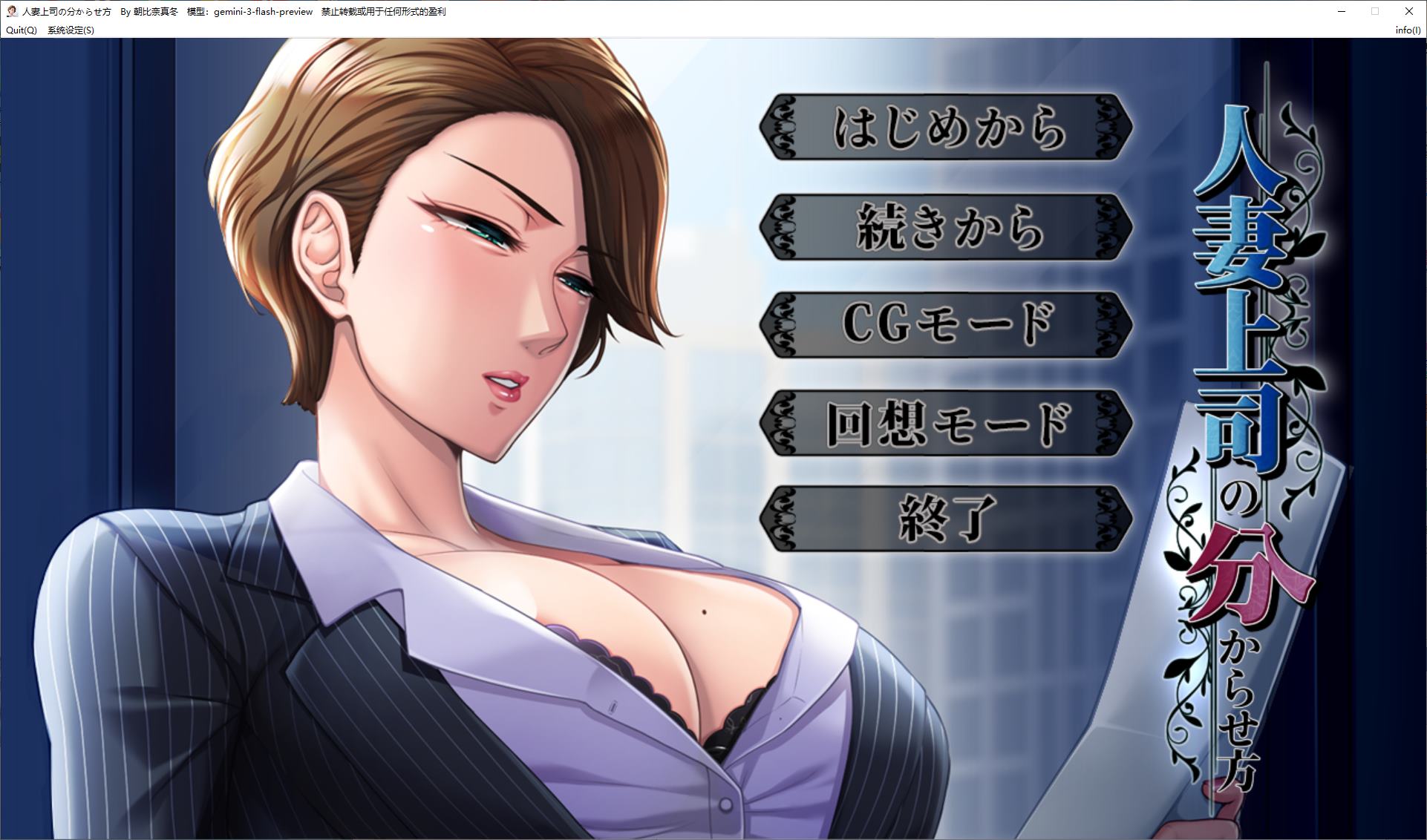 【日式ADV/汉化】如何让已婚的老板理解 机翻版【新作/730M】