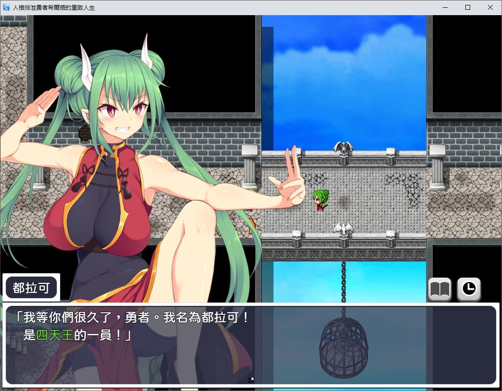 【日式RPG/中文】人格排泄勇者希尔薇的重启人生 072中文步兵版【新作/1.5G】