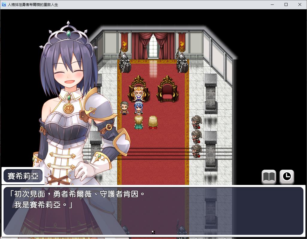 【日式RPG/中文】人格排泄勇者希尔薇的重启人生 072中文步兵版【新作/1.5G】