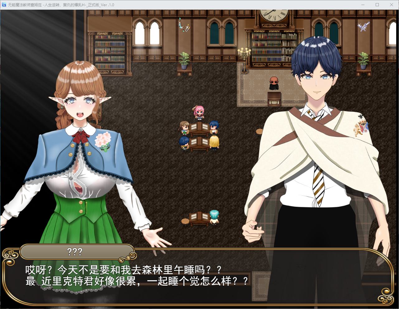 【日式RPG/汉化】无能魔法教师查姆斯 人生逆转，复仇的巨R 机翻版【新作/730M】