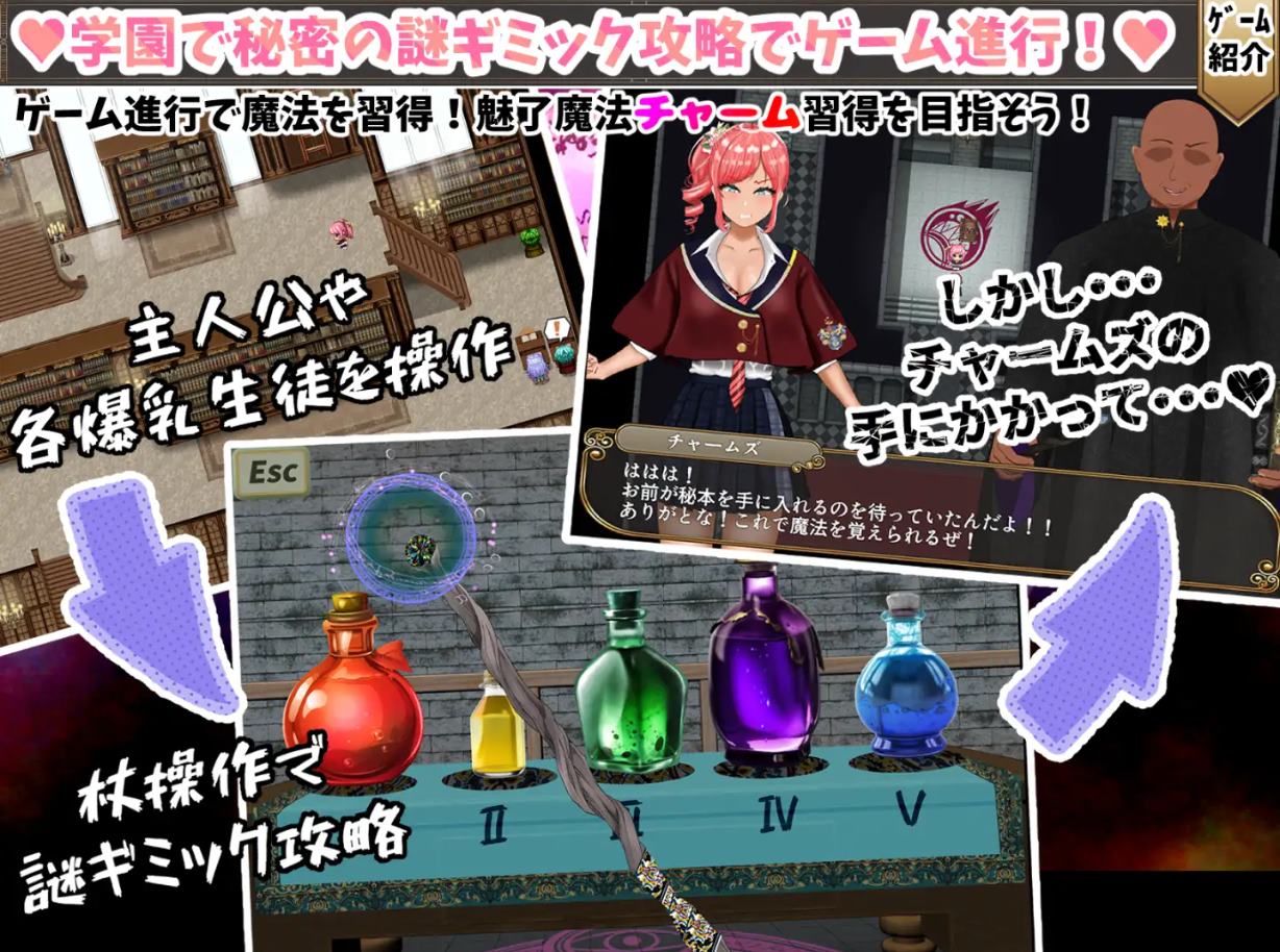 【日式RPG/汉化】无能魔法教师查姆斯 人生逆转，复仇的巨R 机翻版【新作/730M】