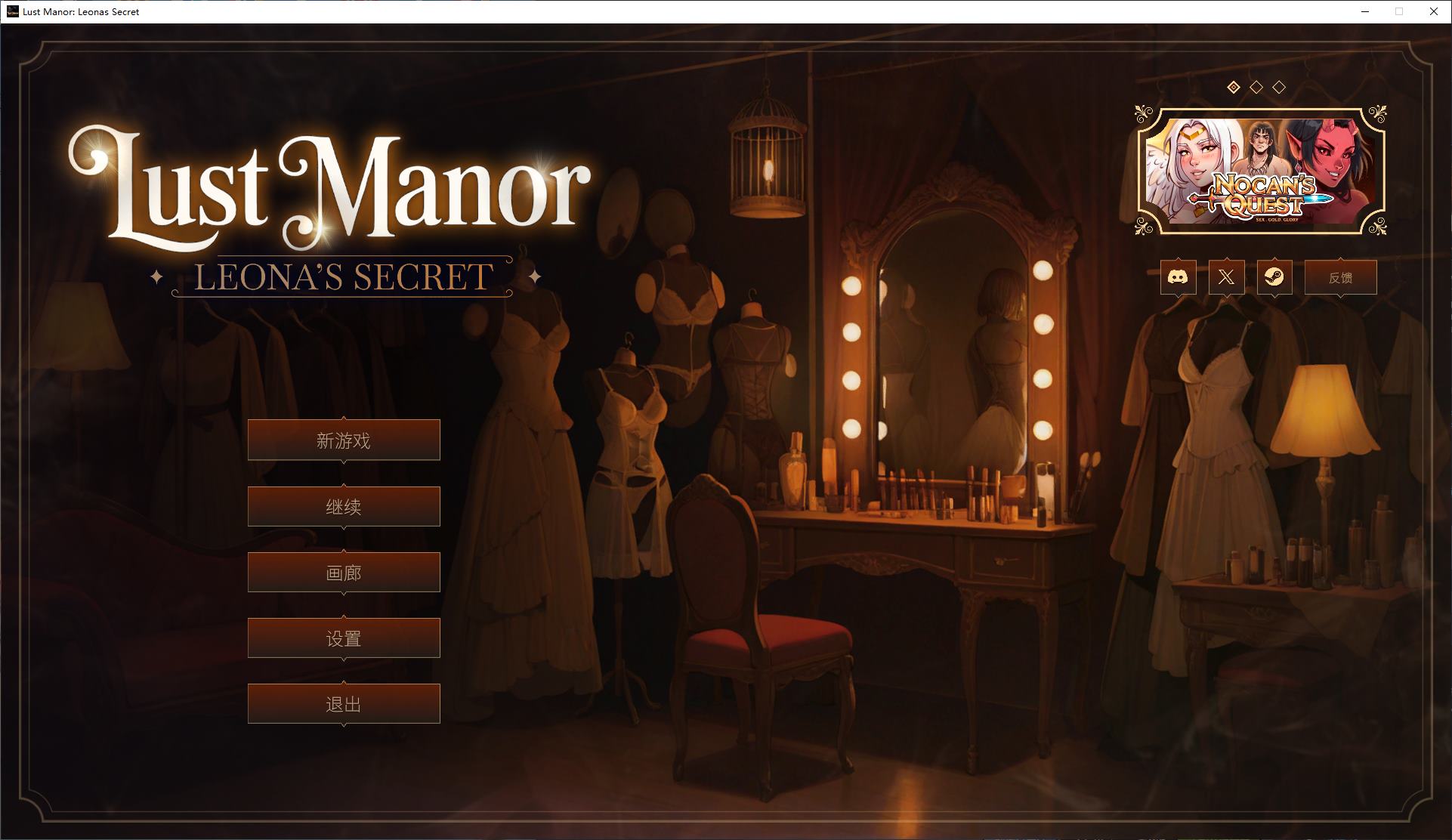 【欧美SLG/中文/动态】Lust Manor Leona’s Secret steam中文步兵版【新作/1.1G】