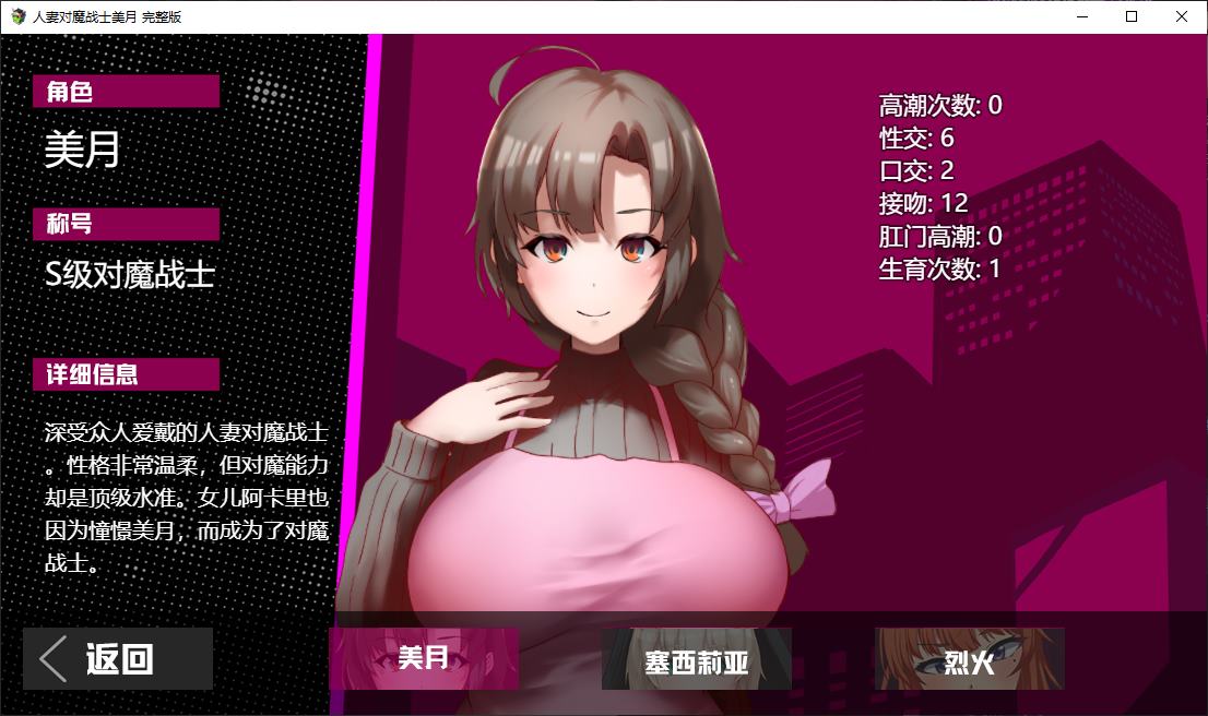 【日式RPG/中文/CV】人妻对魔战士美月 steam中文步兵版【新作/1.2G】