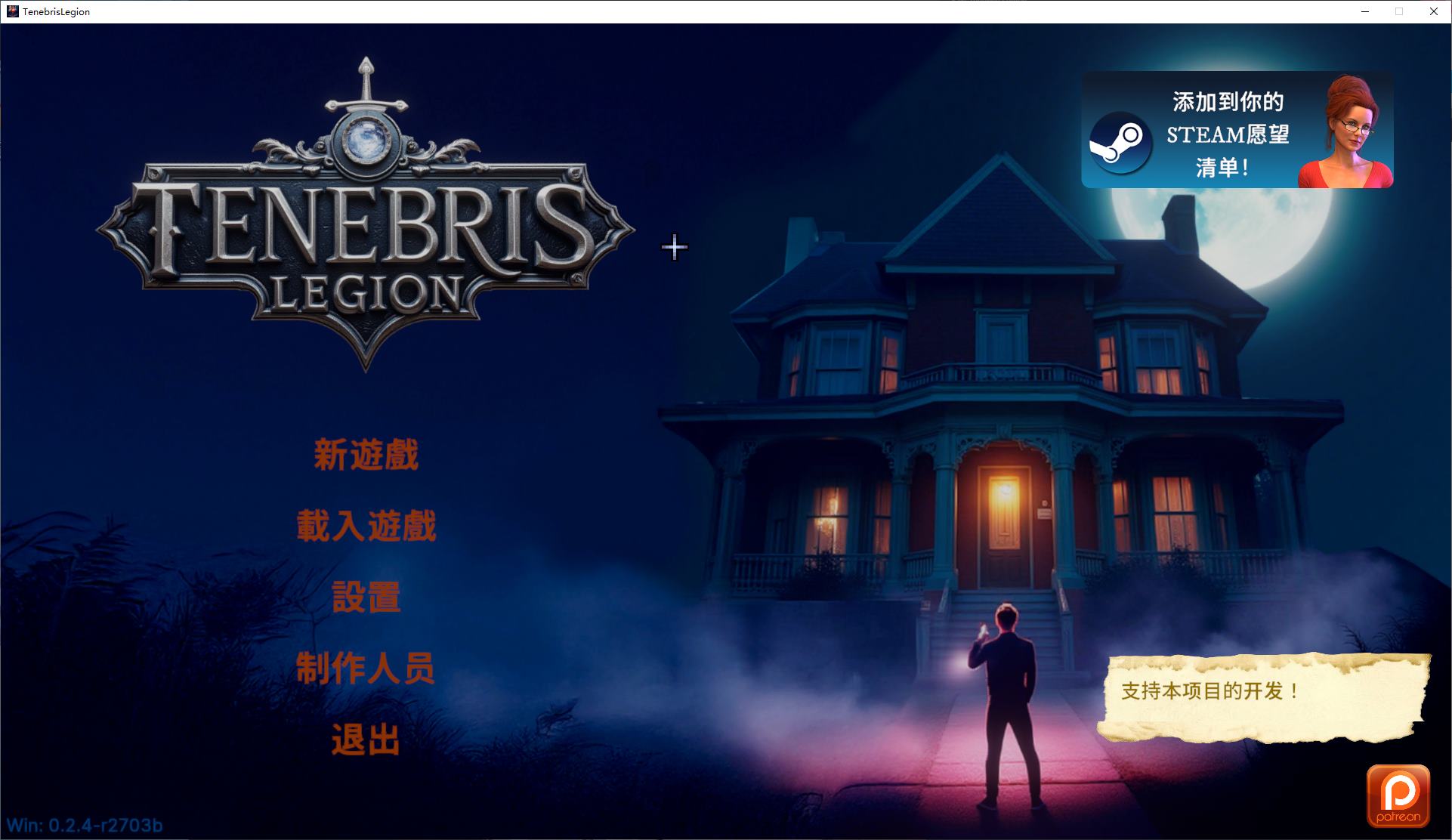 【互动3D/中文/动态】暗影军团v0.24 官中步兵版【更新/5.4G】