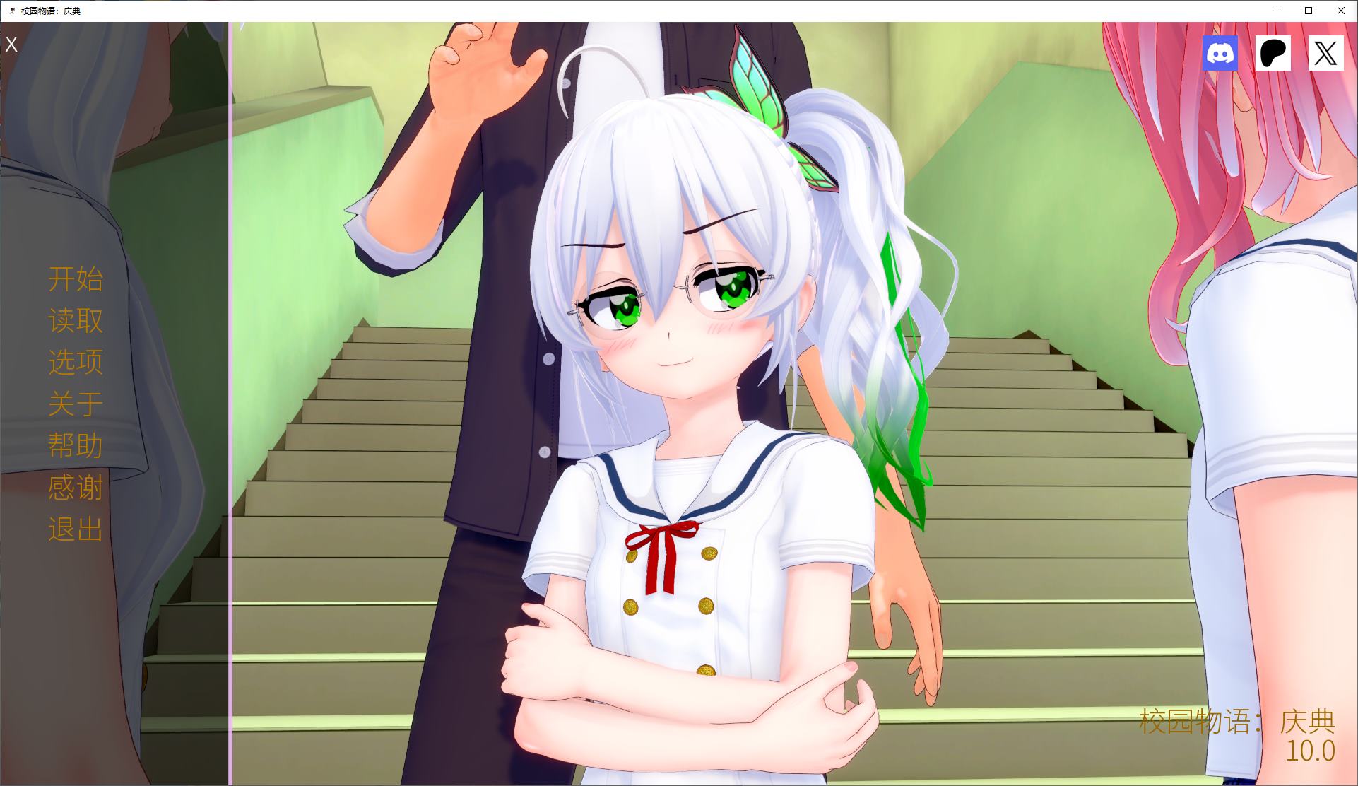 【欧美SLG/中文/动态】学校故事 v10.0 安卓+PC+MAC 官中版【更新/7.1G】