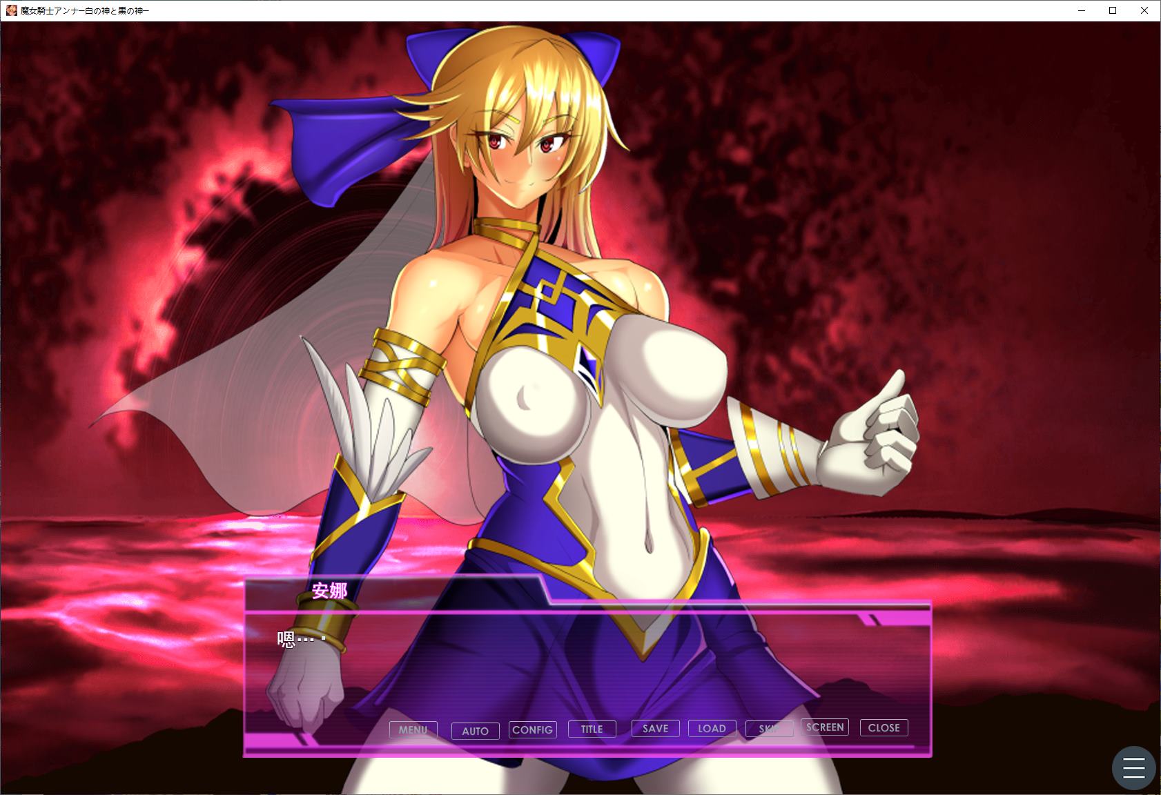 【女同SLG/汉化】魔女骑士安娜 白神与黑神 机翻版【新作/2.3G】