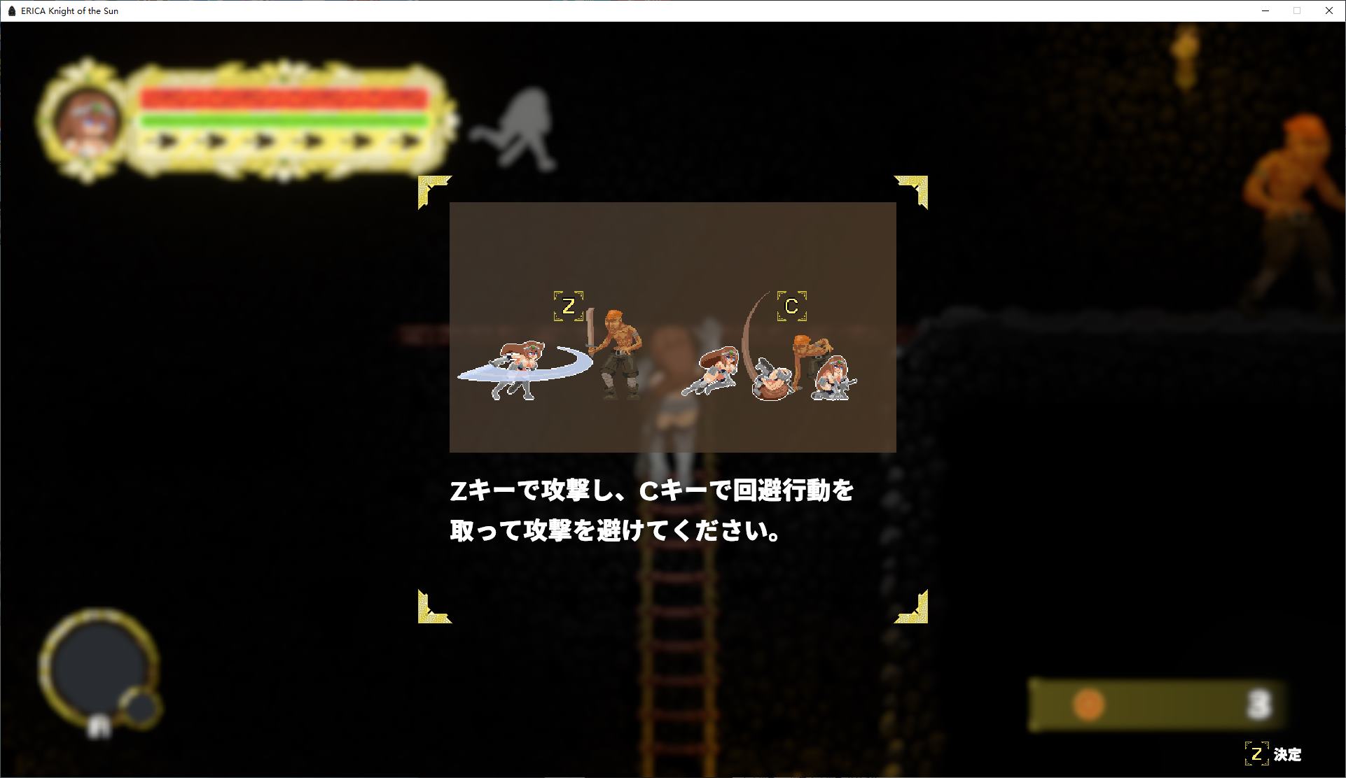 【横版ACT/动态】艾丽卡：太阳骑士 v0.1.8 测试版【更新/2G】