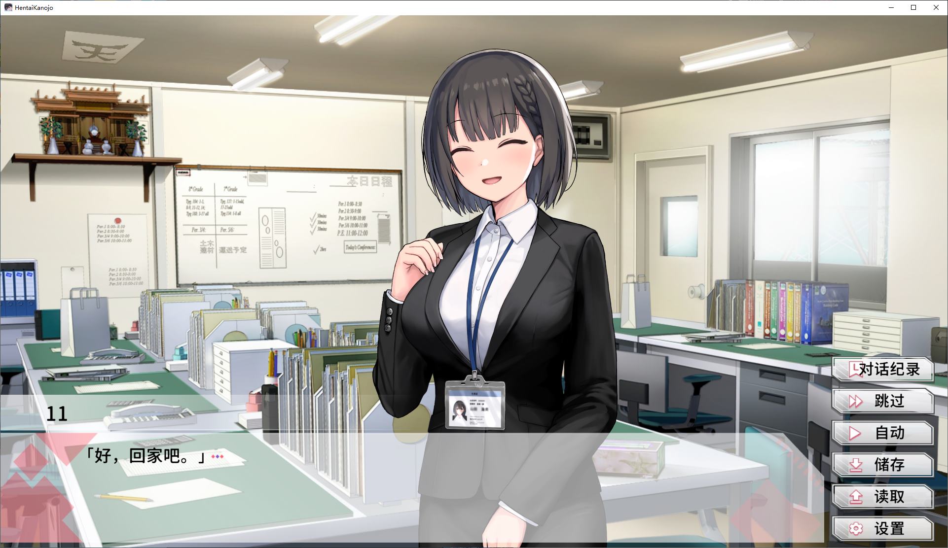 【纯爱SLG/中文/动态】变态女友：我与女友的心动动直播 steam官中步兵版【新作/3.5G】