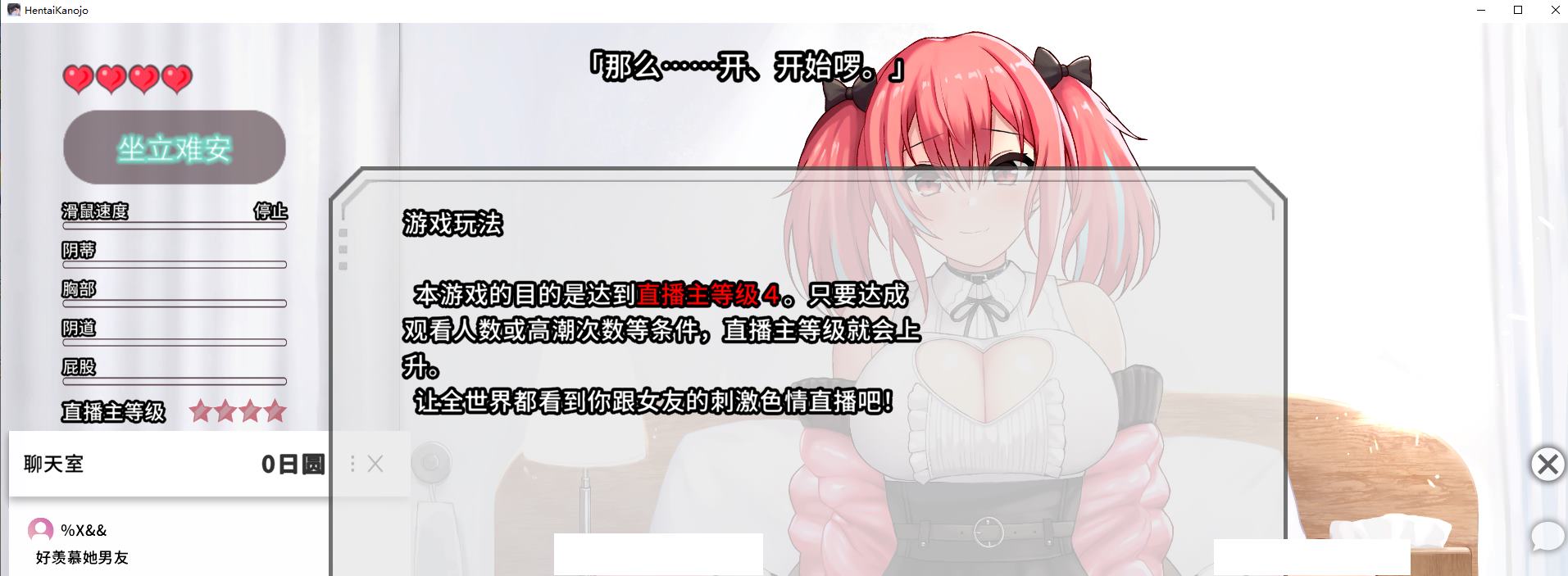 【纯爱SLG/中文/动态】变态女友：我与女友的心动动直播 steam官中步兵版【新作/3.5G】