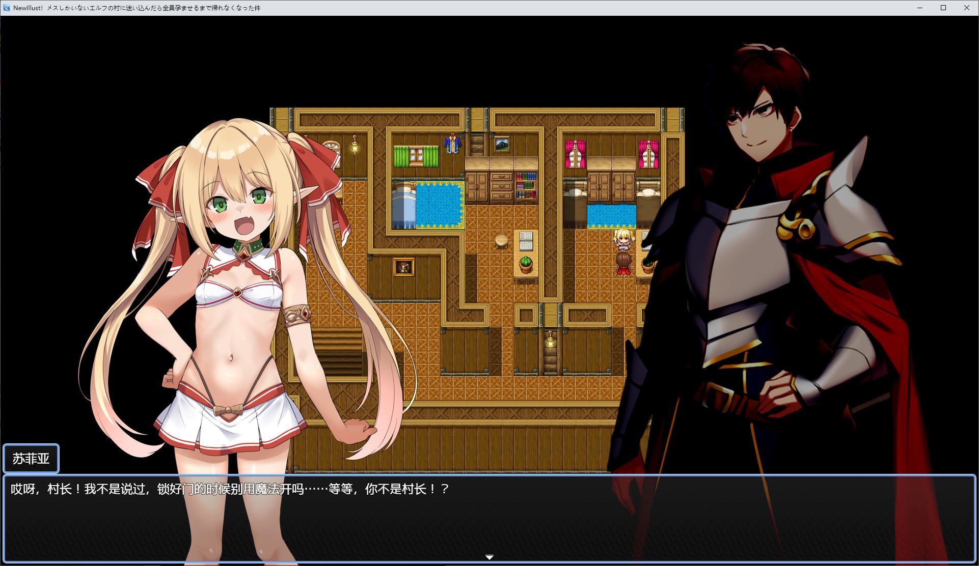 【日式RPG/中文】我迷路在一个只有女性居住的精灵村庄里 DL官中版【新作/1.2G】