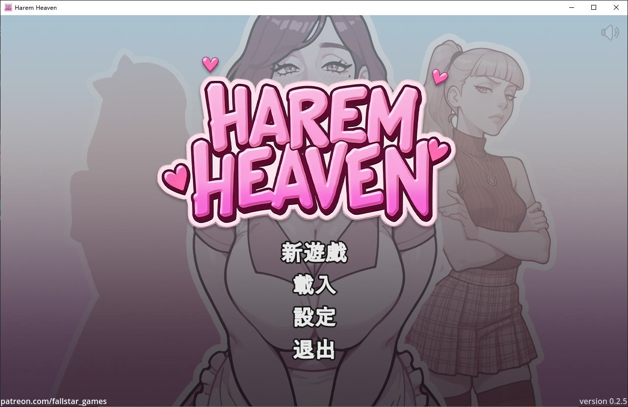 【AI/SLG/中文/动态】后宫天堂 v0..2.5 安卓+PC+MAC 官中步兵版【更新/2.2G】