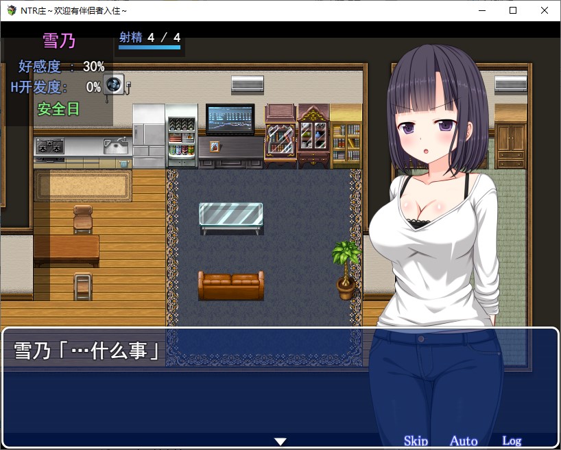 【日式RPG/汉化】NTR大厦~欢迎有女朋友者入住~ 机翻版【新作/480M】