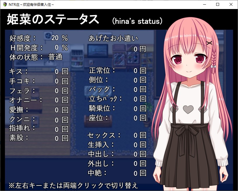 【日式RPG/汉化】NTR大厦~欢迎有女朋友者入住~ 机翻版【新作/480M】