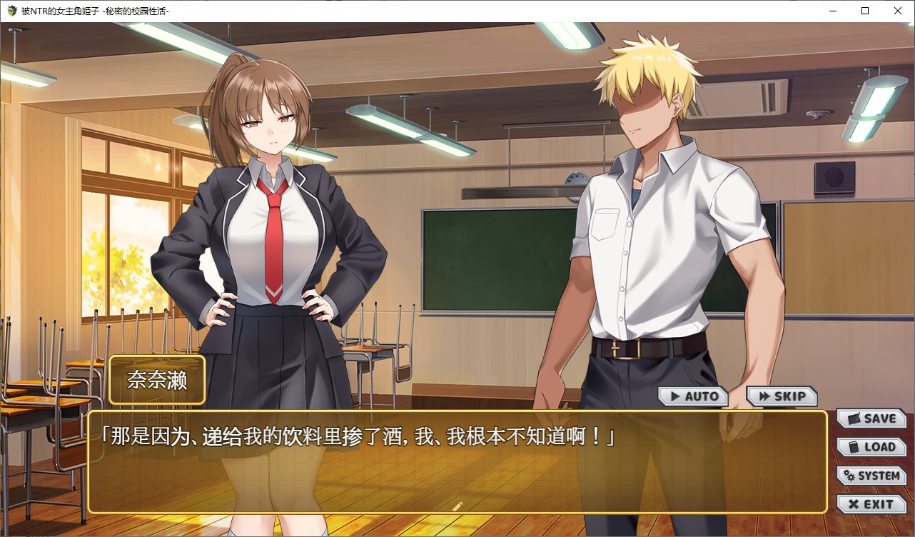 【绿色SLG/汉化】Netorare 女主角姬子 -秘密的校园生活- 机翻版【新作/760M】