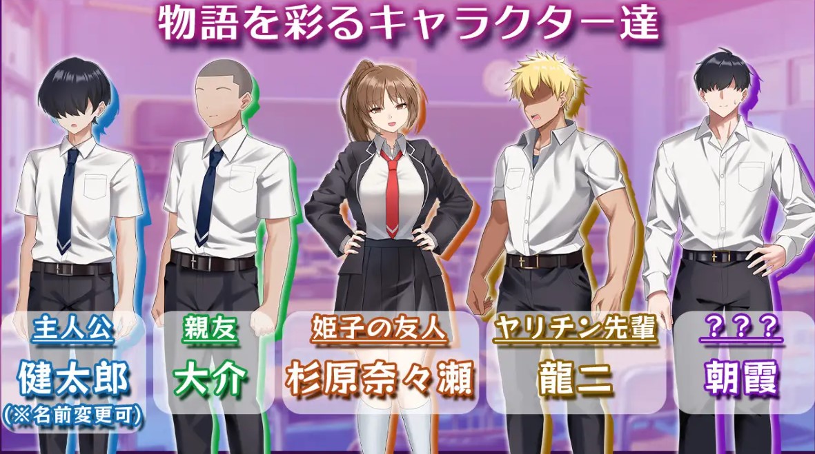 【绿色SLG/汉化】Netorare 女主角姬子 -秘密的校园生活- 机翻版【新作/760M】