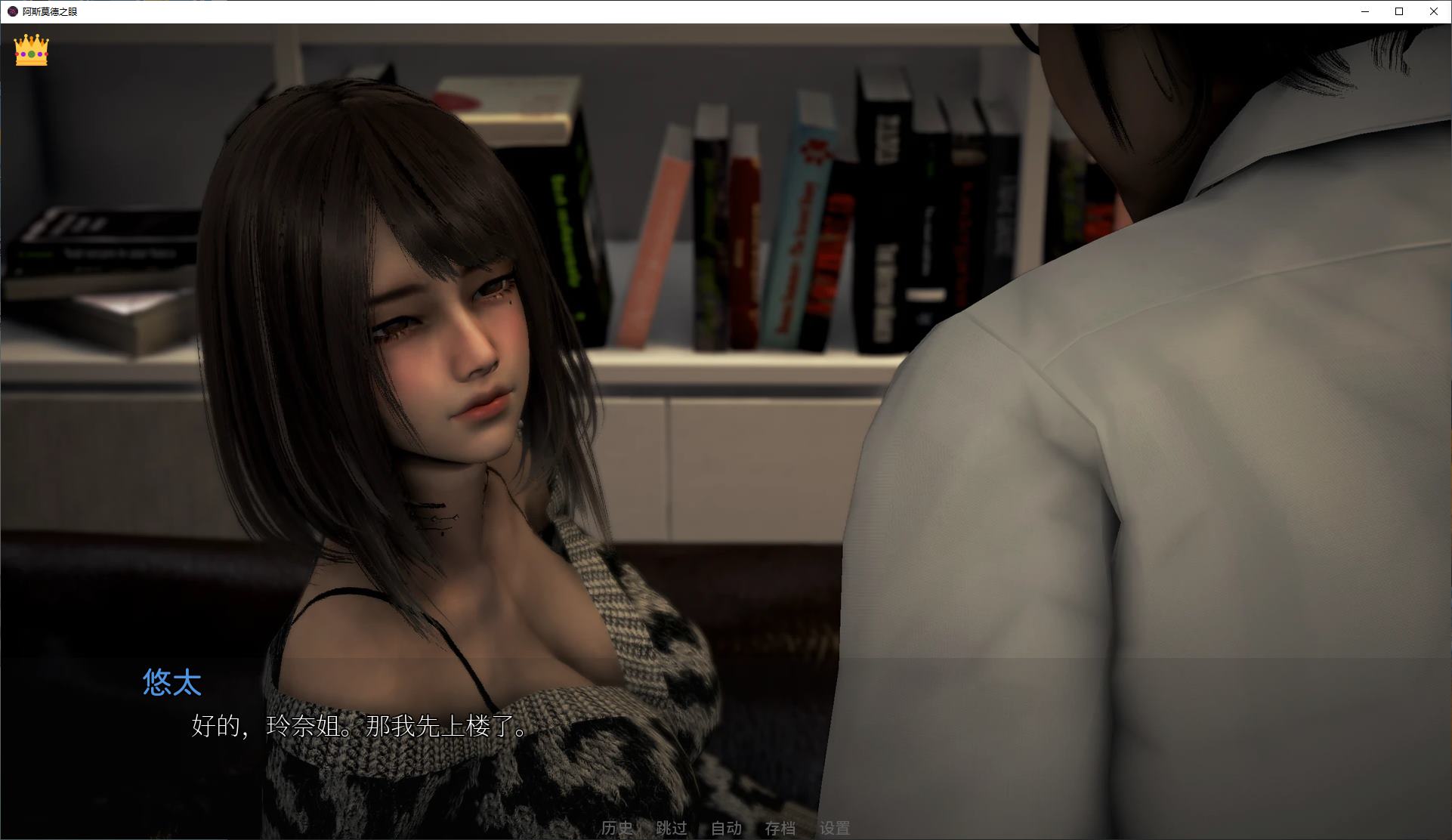 【多选择/SLG/中文/动态】阿斯莫德之眼 v0.06.22 安卓+PC 官中步兵版【新作/4.5G】