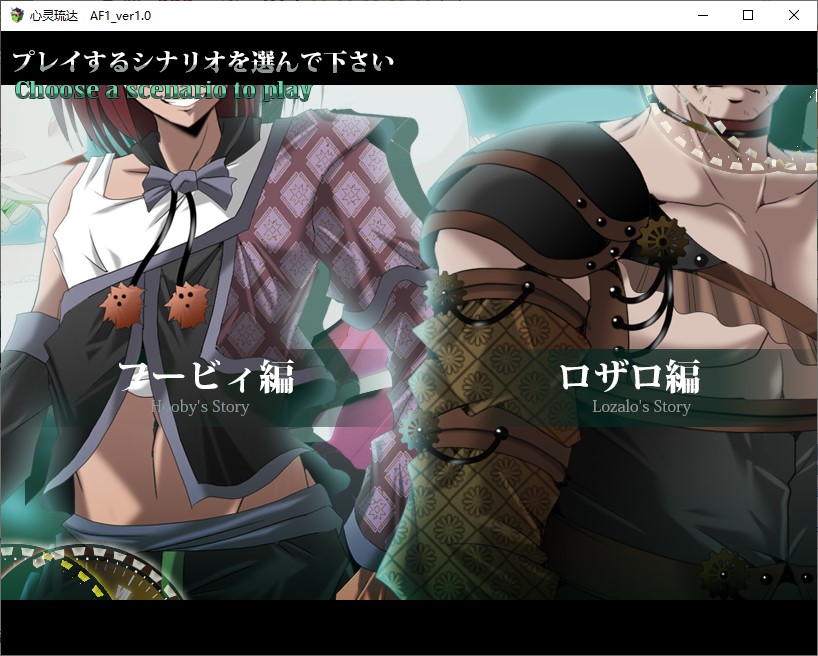 【绿色RPG/汉化】心灵 琉璃 After day 1 机翻版【新作/800M】