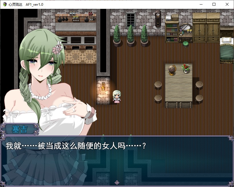 【绿色RPG/汉化】心灵 琉璃 After day 1 机翻版【新作/800M】