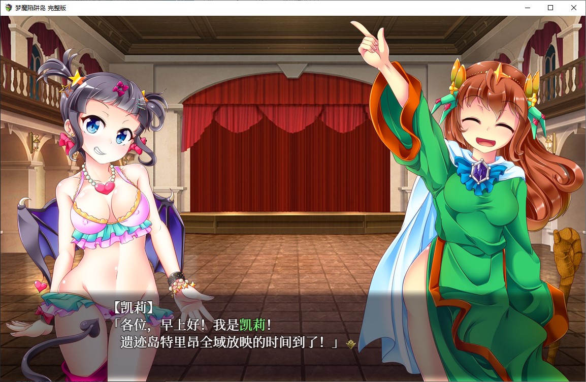 【日式RPG/中文】梦魔陷阱岛 steam官中步兵版【新作/1.43G】