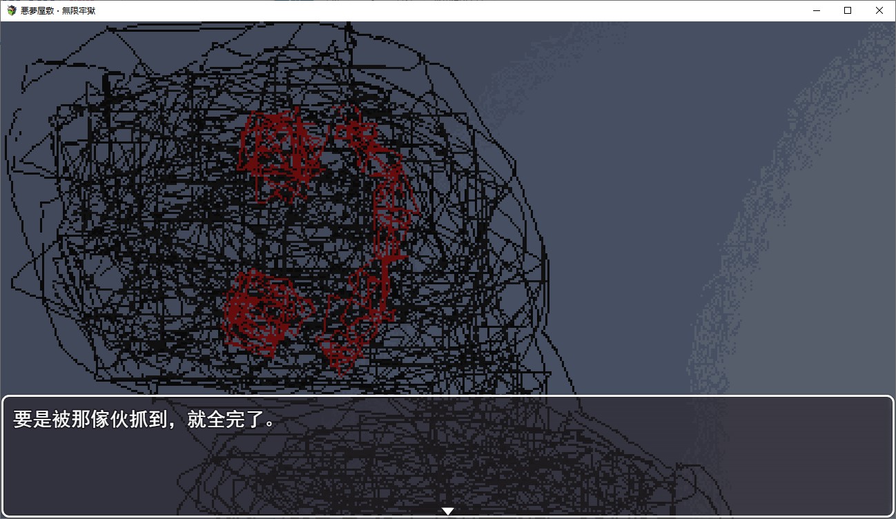 【像素ACT/中文/动态】悪夢屋敷・無限牢獄 DL官中版【新作/1.15G】