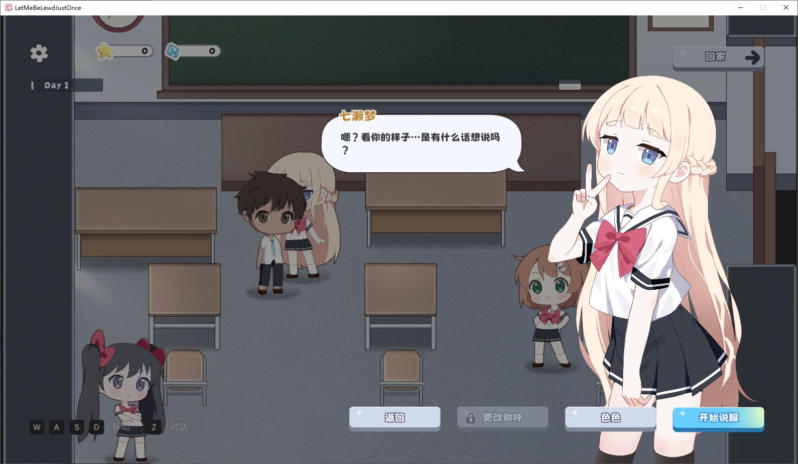 【卡牌SLG/中文】一次就够了，让我和你做X吧！ DL官中版【新作/4.1G】