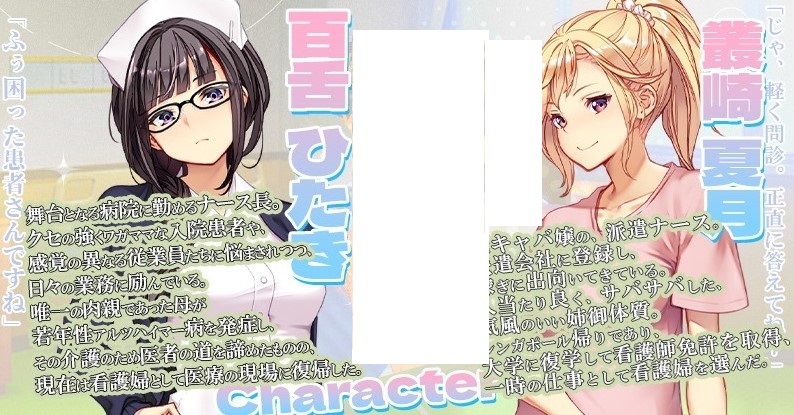 【日式SLG/中文】护士呼叫保安DLC1 DL中文版【新作/7.5G】