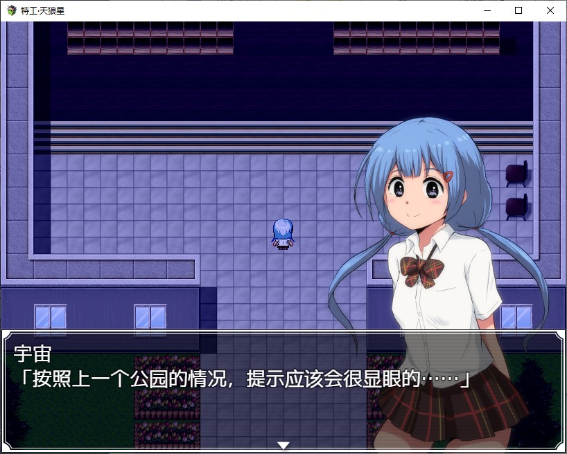 【日式RPG/中文】特工·天狼星 steam官中步兵版【新作/700M】