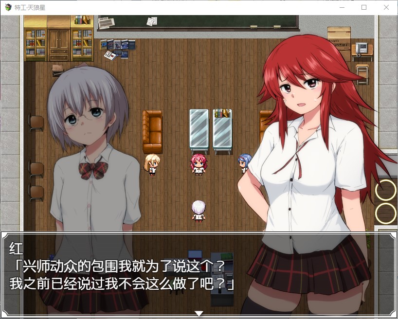 【日式RPG/中文】特工·天狼星 steam官中步兵版【新作/700M】