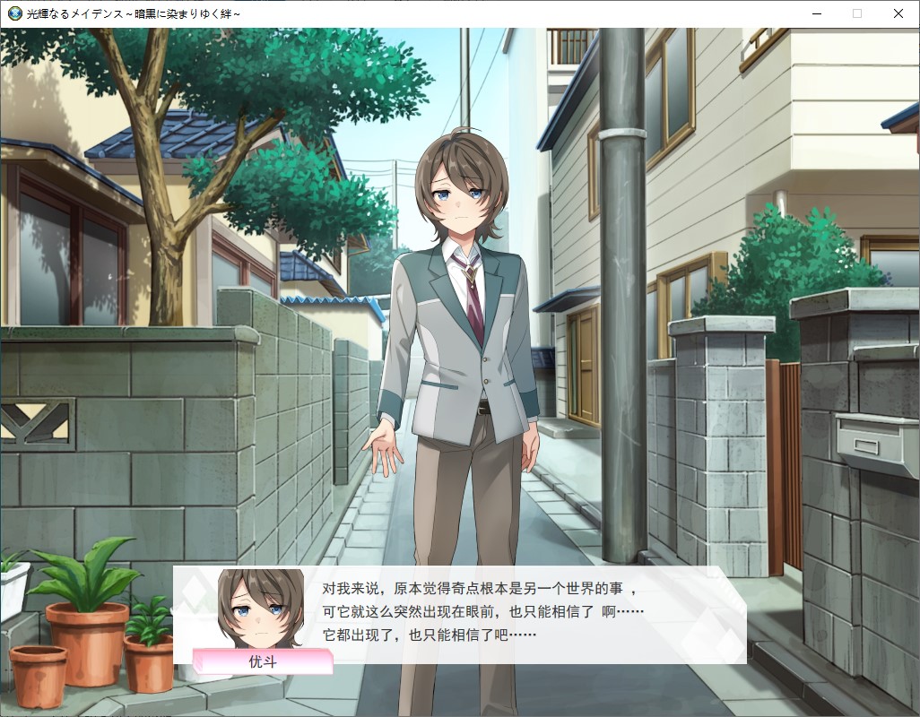 【日式SRPG/汉化】光辉少女～被黑暗玷污的羁绊～ 机翻版【新作/1.9G】