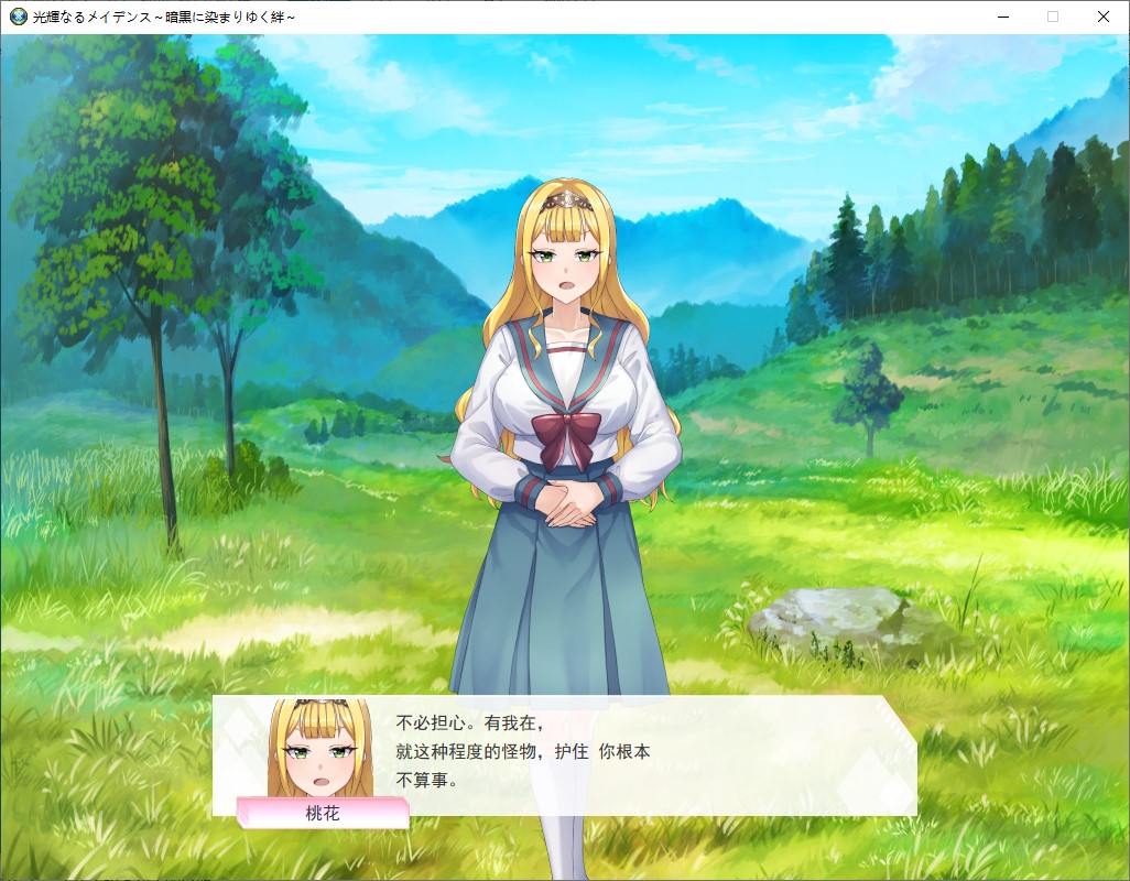 【日式SRPG/汉化】光辉少女～被黑暗玷污的羁绊～ 机翻版【新作/1.9G】