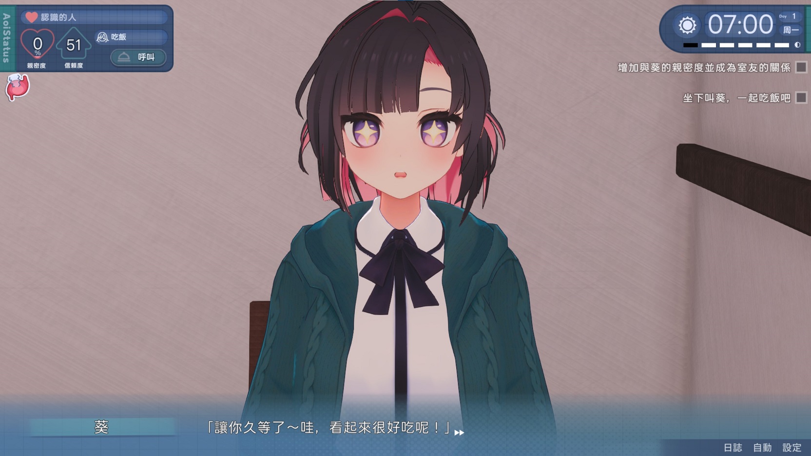 【纯爱SLG/汉化】我能干的后辈，葵酱！~我们已经开始同居啦~ 机翻版【新作/2.6G】